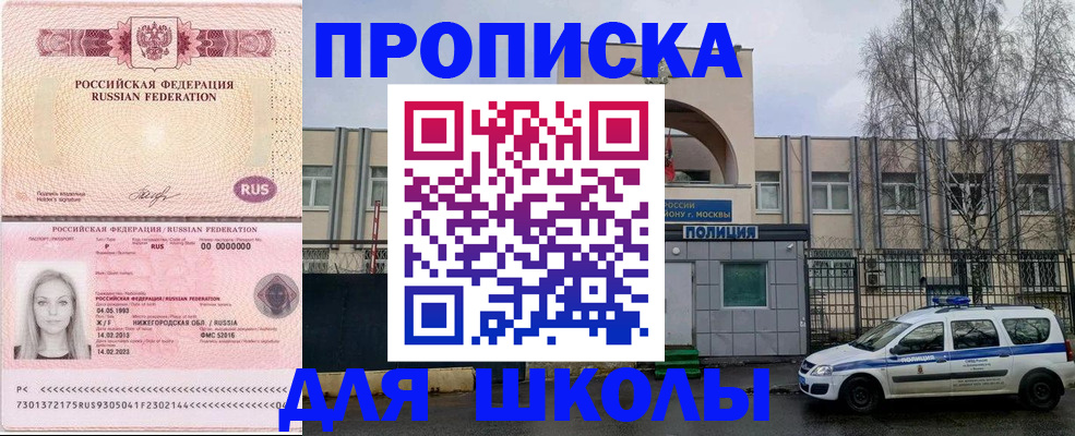 миграционный учет в Дагестанских Огнях