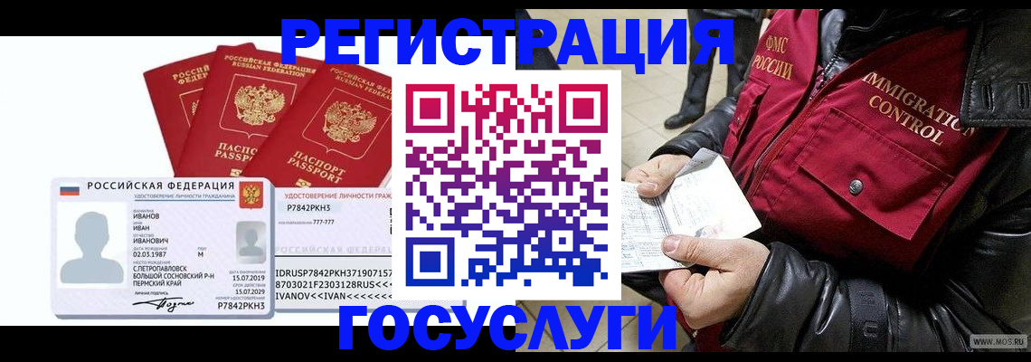 прописка в квартире в Дагестанских Огнях