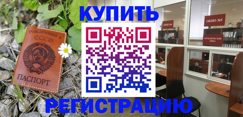 прописка ребенка в Дагестанских Огнях