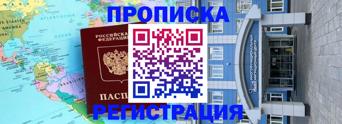 прописка законно в Дагестанских Огнях